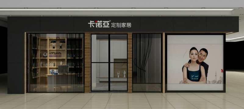 定制家居加盟什么樣的品牌靠譜？