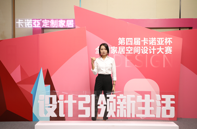 卡諾亞銀獎設(shè)計師林秀蘭：以設(shè)計打動人心，以服務(wù)創(chuàng)造價值