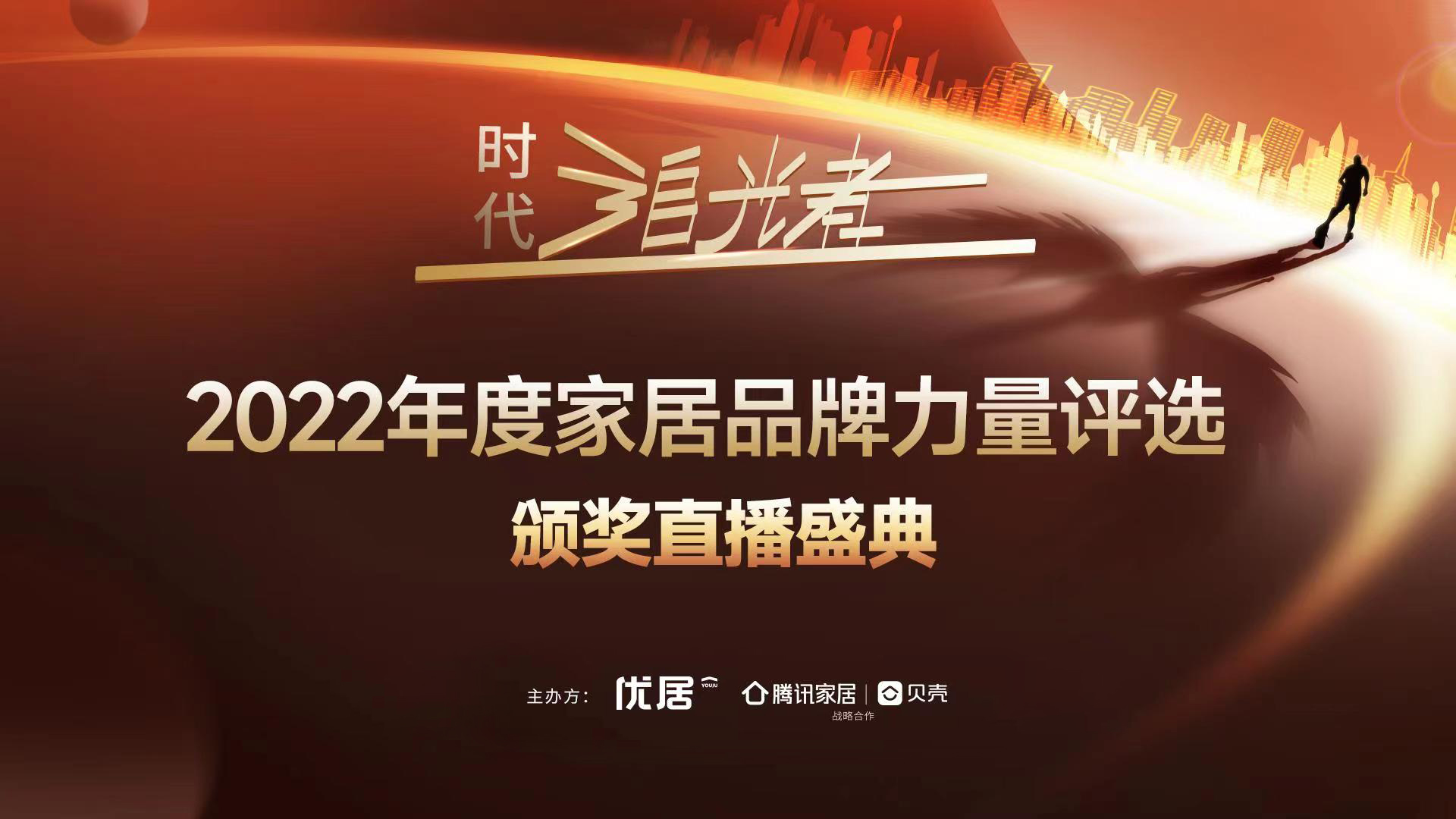 載譽(yù)加冕|卡諾亞一舉斬獲“消費(fèi)者最喜愛品牌、設(shè)計(jì)創(chuàng)新獎(jiǎng)”兩大殊榮
