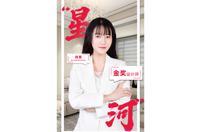擁抱變化，觸摸新常態(tài)下人居生活的溫度                                           ——第5屆卡諾亞杯全國家居空間設(shè)計(jì)大賽金獎(jiǎng)得主肖青訪談