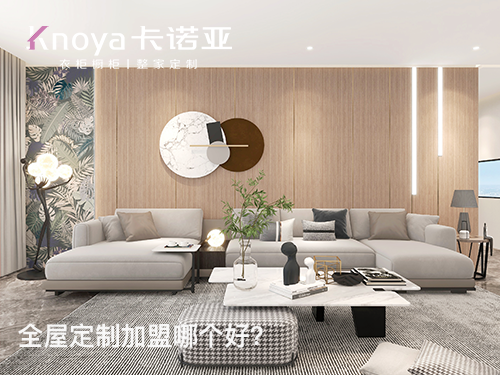 定制家具技巧有哪些？定制家具有什么優(yōu)點(diǎn)？