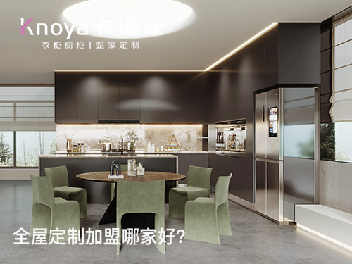 2024年廚房定制櫥柜怎么樣？定制櫥柜怎么設(shè)計比較好？