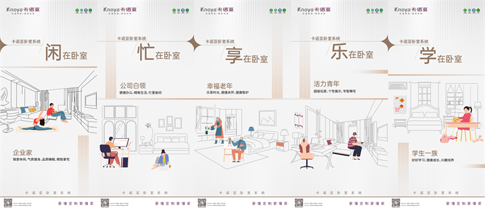 高品質(zhì)生活，從卡諾亞臥室系統(tǒng)開(kāi)始