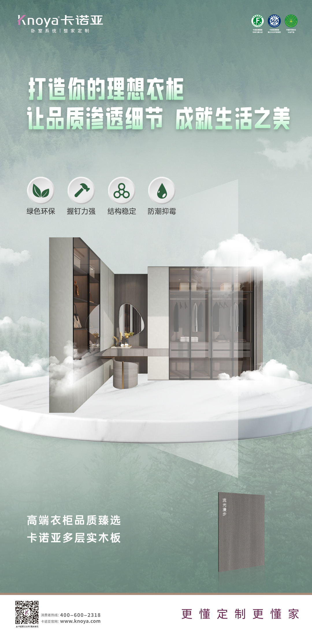 多層實(shí)木板是什么？如何選購(gòu)優(yōu)質(zhì)的多層實(shí)木板？
