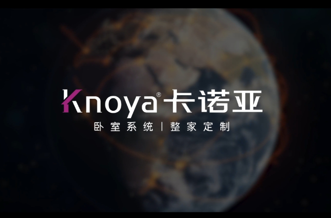 卡諾亞整家定制，更懂定制更懂家