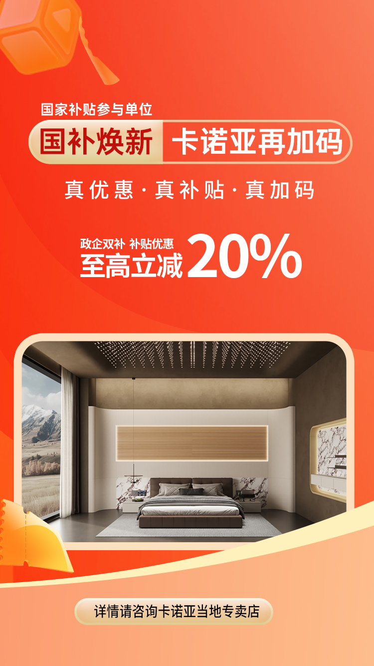 家裝國補(bǔ)參與單位